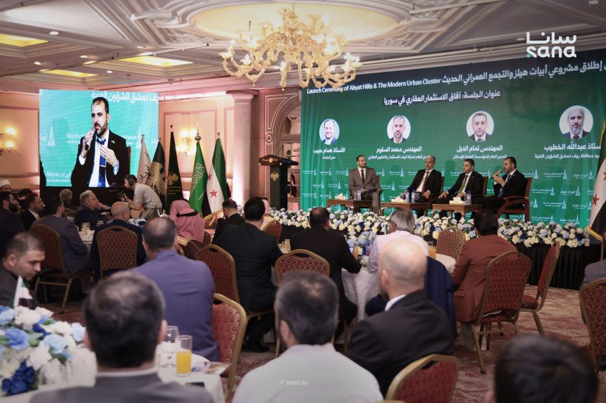 شركة سعودية تطلق استثماراً سكنياً بملياري دولار قرب دمشق
