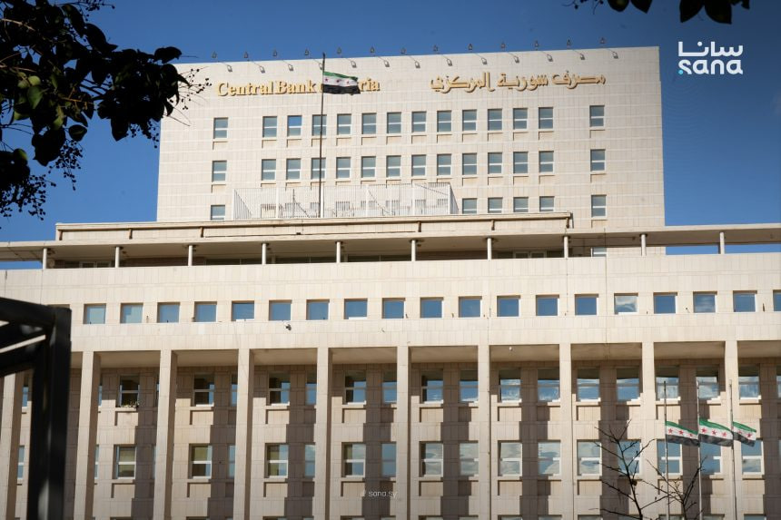 المركزي السوري يتيح حجز مواعيد سحب العملة القديمة إلكترونياً