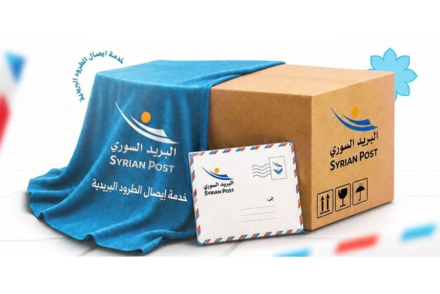 البريد السوري يستأنف إيصال الطرود بين المحافظات بعد توقف عشر سنوات