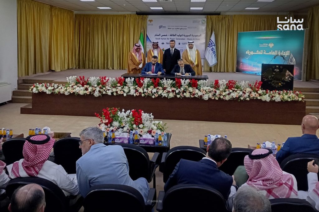 سوريا وشركة سعودية توقعان اتفاقيات لإنتاج 760 ميغاواط من الطاقة الشمسية