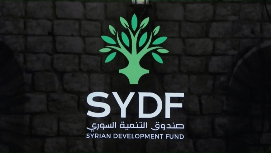 صندوق التنمية السوري يسجّل أكبر تعهد بـ25 مليون دولار من عائلة الخياط